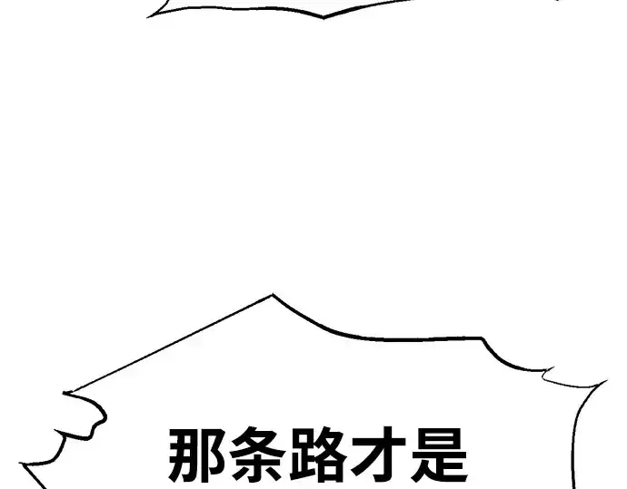 《成为塔防游戏里的暴君》第137话图121