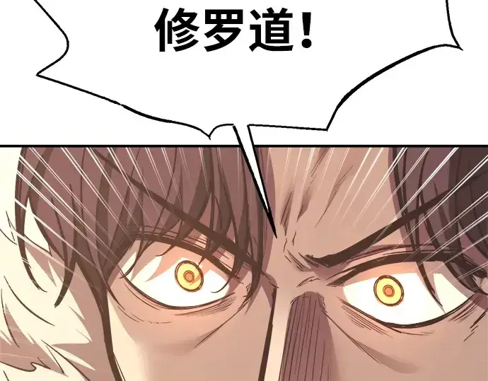 《成为塔防游戏里的暴君》第137话图122