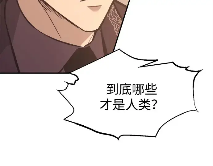 《成为塔防游戏里的暴君》第137话图126