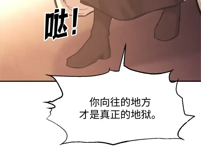 《成为塔防游戏里的暴君》第137话图131