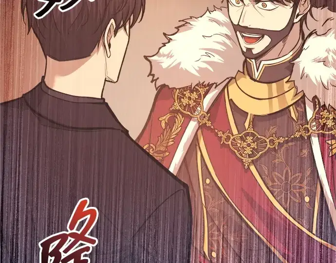 《成为塔防游戏里的暴君》第137话图135