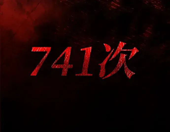 《成为塔防游戏里的暴君》第137话图138