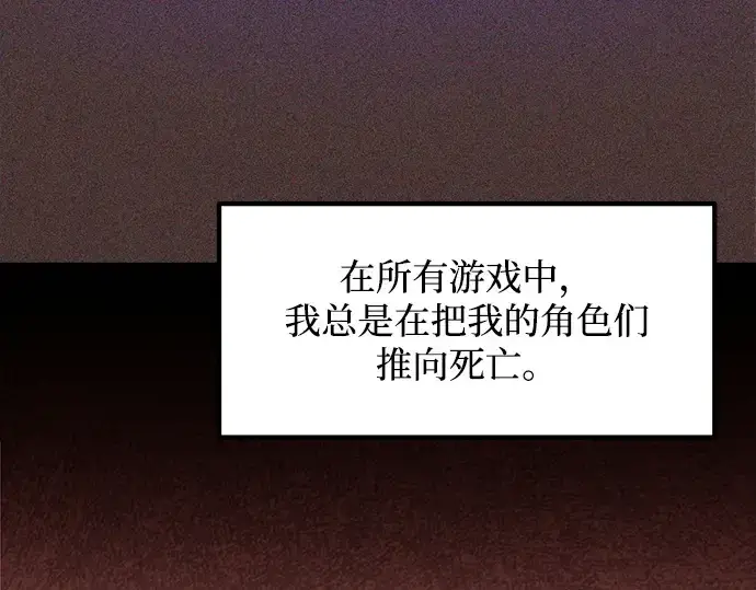 《成为塔防游戏里的暴君》第137话图140