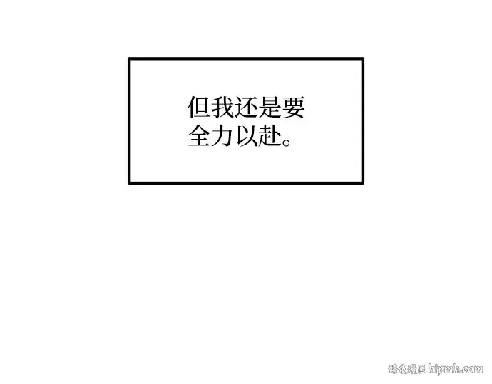 《成为塔防游戏里的暴君》第137话图144
