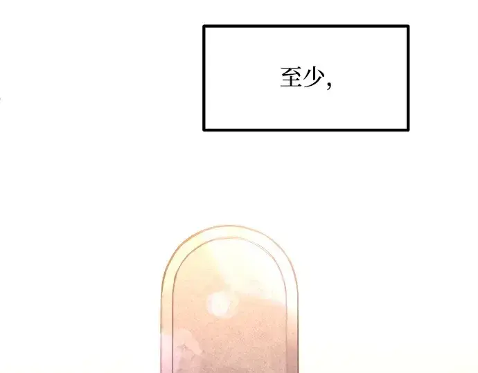 《成为塔防游戏里的暴君》第137话图145