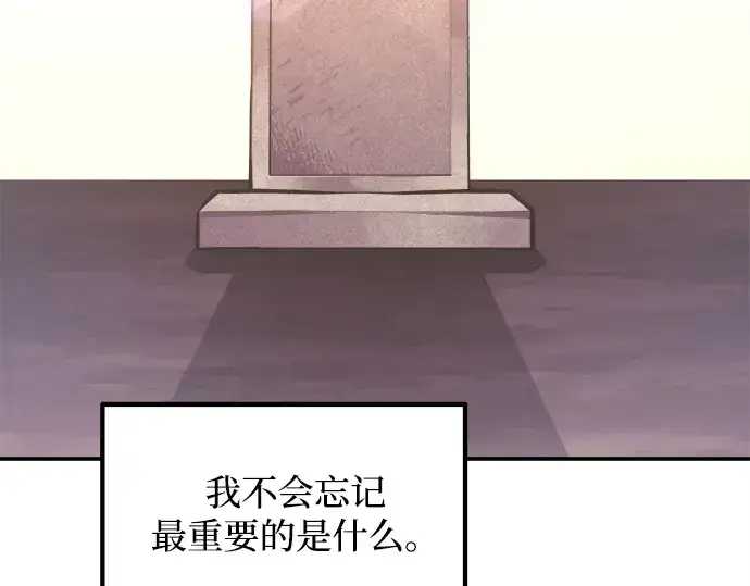 《成为塔防游戏里的暴君》第137话图146