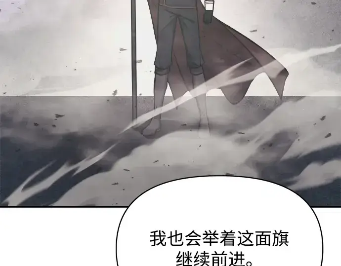《成为塔防游戏里的暴君》第137话图151