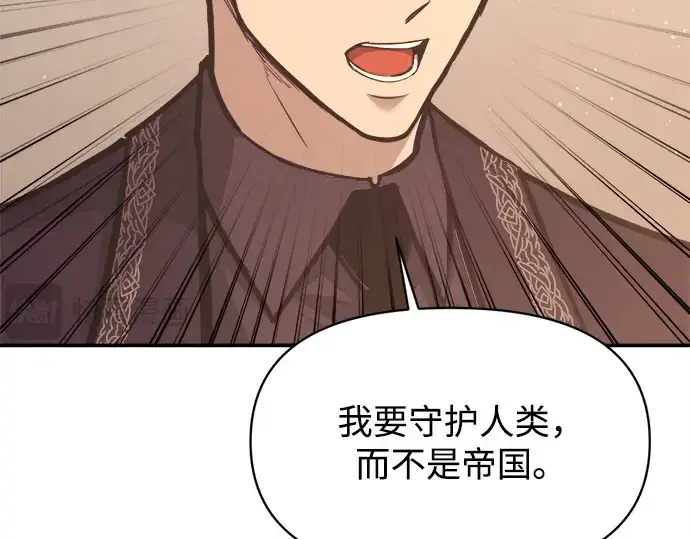 《成为塔防游戏里的暴君》第137话图155