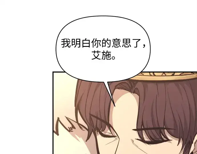 《成为塔防游戏里的暴君》第137话图159