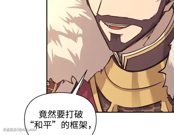 《成为塔防游戏里的暴君》第137话图160