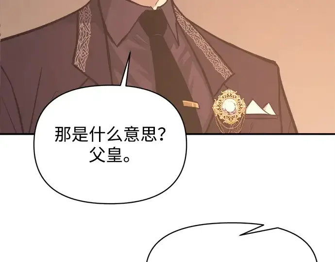 《成为塔防游戏里的暴君》第137话图163
