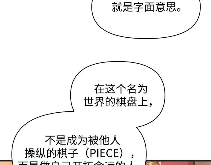《成为塔防游戏里的暴君》第137话图164