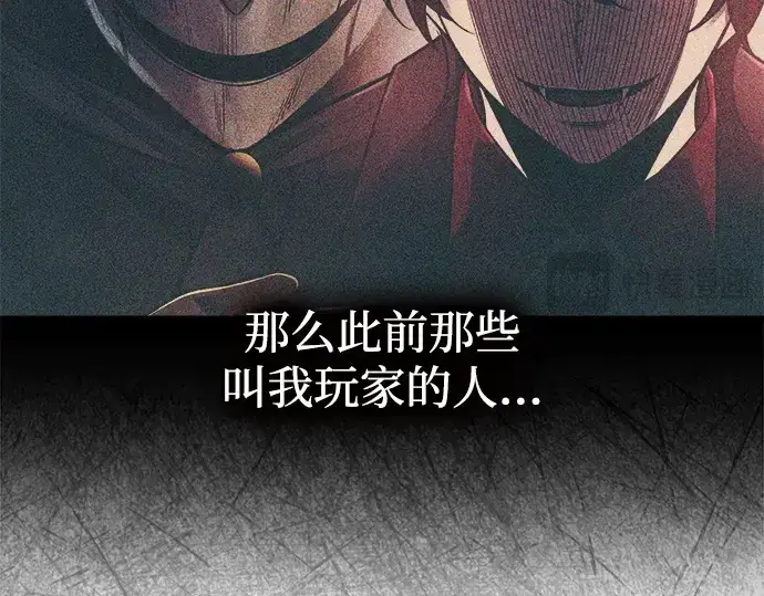 《成为塔防游戏里的暴君》第137话图173