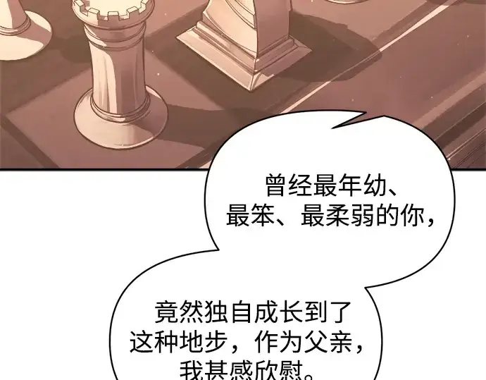 《成为塔防游戏里的暴君》第137话图175
