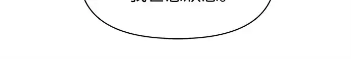 《成为塔防游戏里的暴君》第137话图176