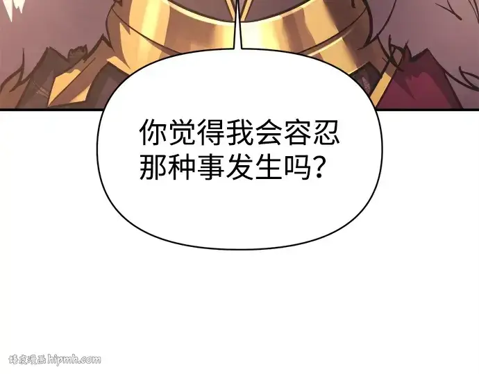 《成为塔防游戏里的暴君》第137话图184