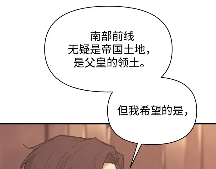 《成为塔防游戏里的暴君》第137话图185