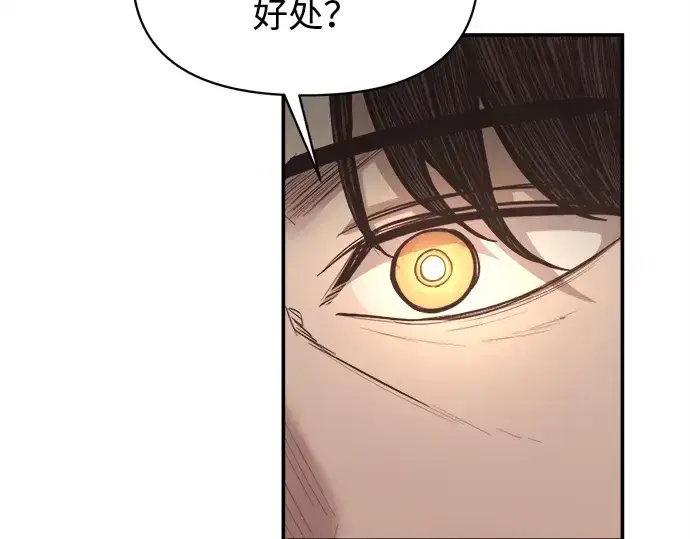 《成为塔防游戏里的暴君》第137话图189