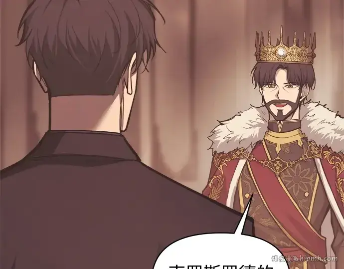 《成为塔防游戏里的暴君》第137话图192