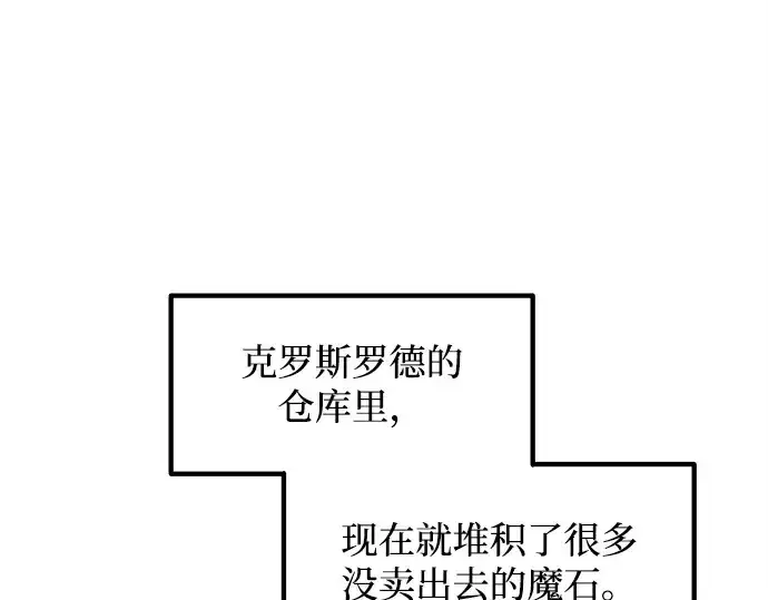 《成为塔防游戏里的暴君》第137话图194