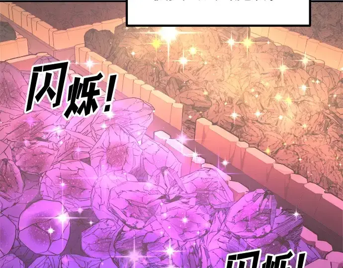 《成为塔防游戏里的暴君》第137话图195