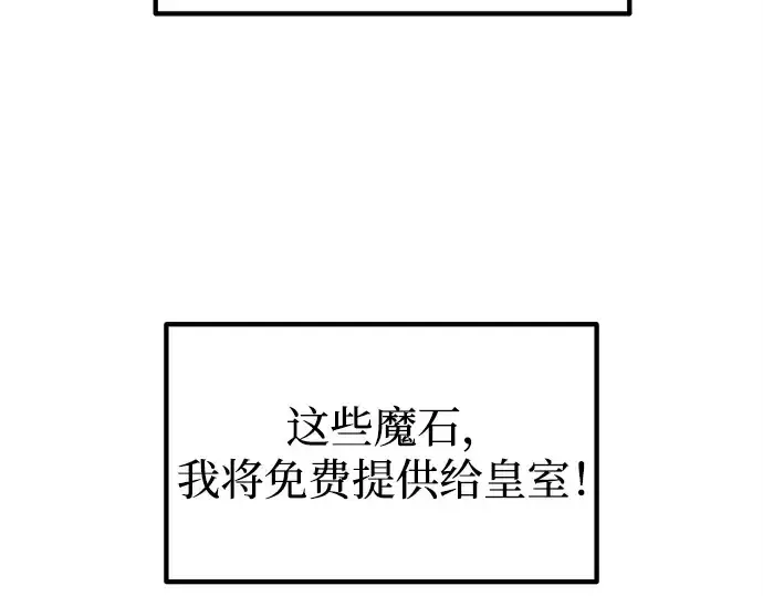 《成为塔防游戏里的暴君》第137话图197