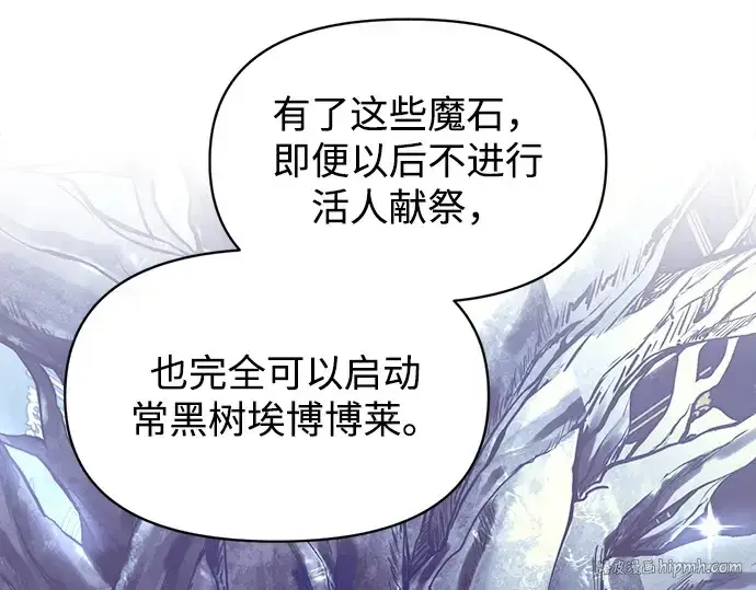 《成为塔防游戏里的暴君》第137话图200