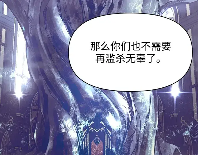 《成为塔防游戏里的暴君》第137话图201