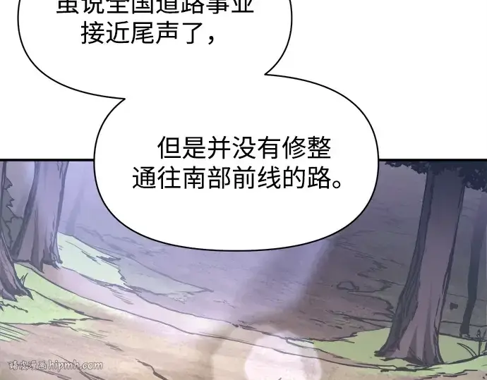 《成为塔防游戏里的暴君》第137话图208
