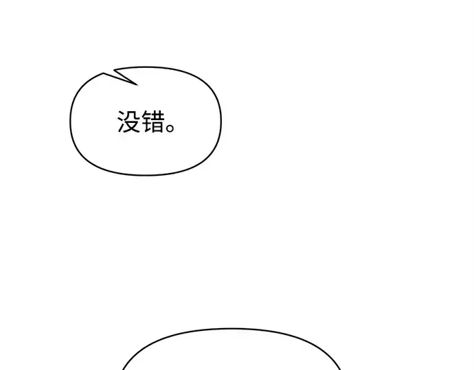 《成为塔防游戏里的暴君》第137话图210