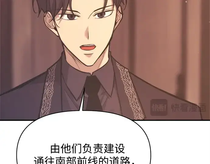 《成为塔防游戏里的暴君》第137话图212