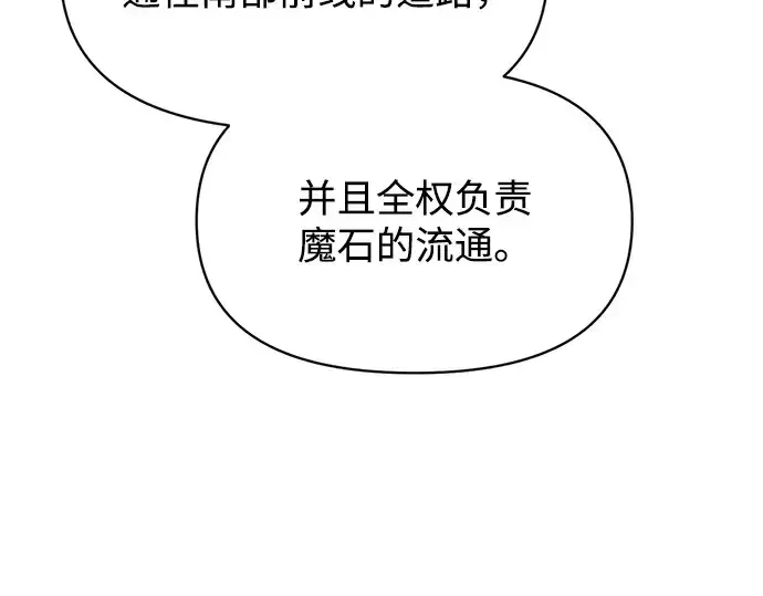 《成为塔防游戏里的暴君》第137话图213