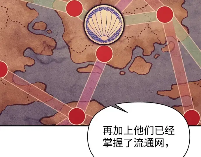 《成为塔防游戏里的暴君》第137话图215