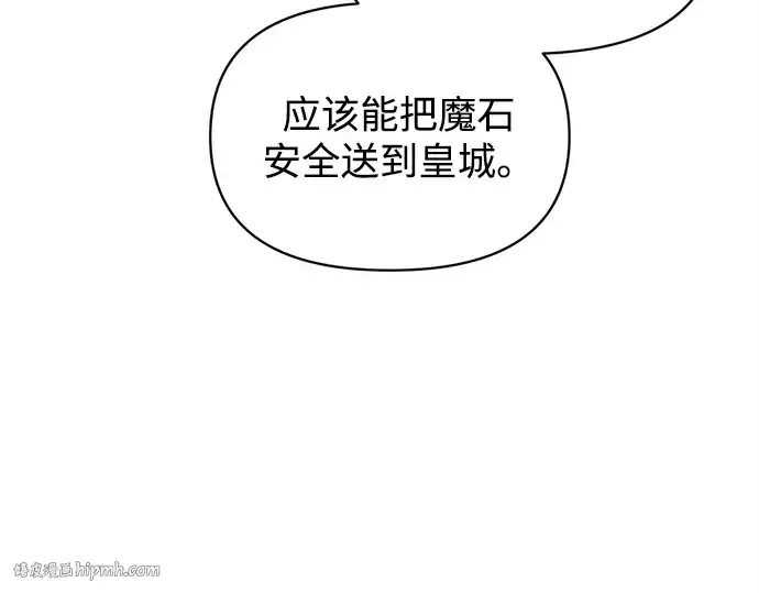 《成为塔防游戏里的暴君》第137话图216