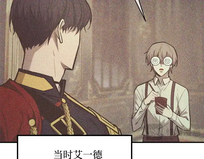 《成为塔防游戏里的暴君》第137话图22