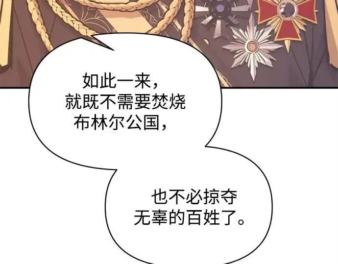 《成为塔防游戏里的暴君》第137话图220
