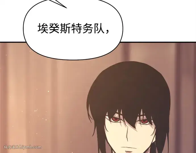 《成为塔防游戏里的暴君》第137话图224