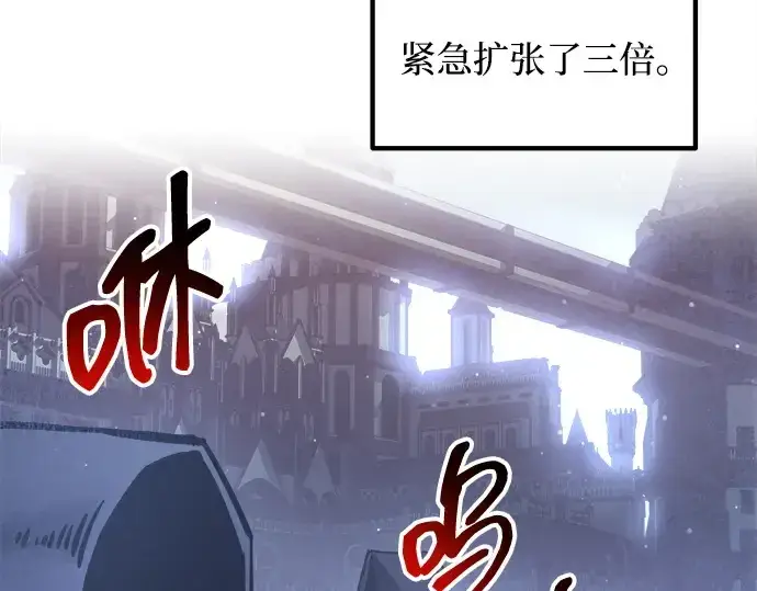 《成为塔防游戏里的暴君》第137话图227