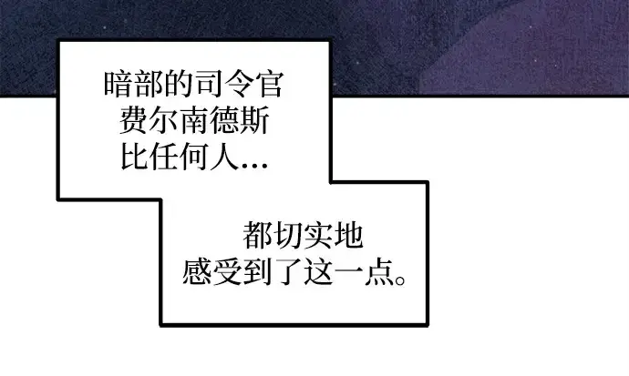 《成为塔防游戏里的暴君》第137话图229