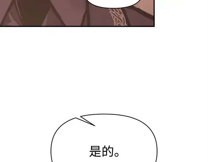 《成为塔防游戏里的暴君》第137话图238