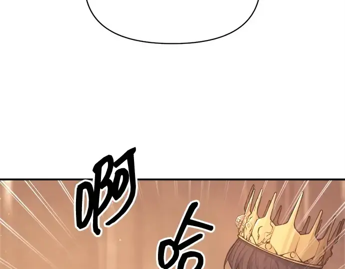 《成为塔防游戏里的暴君》第137话图239