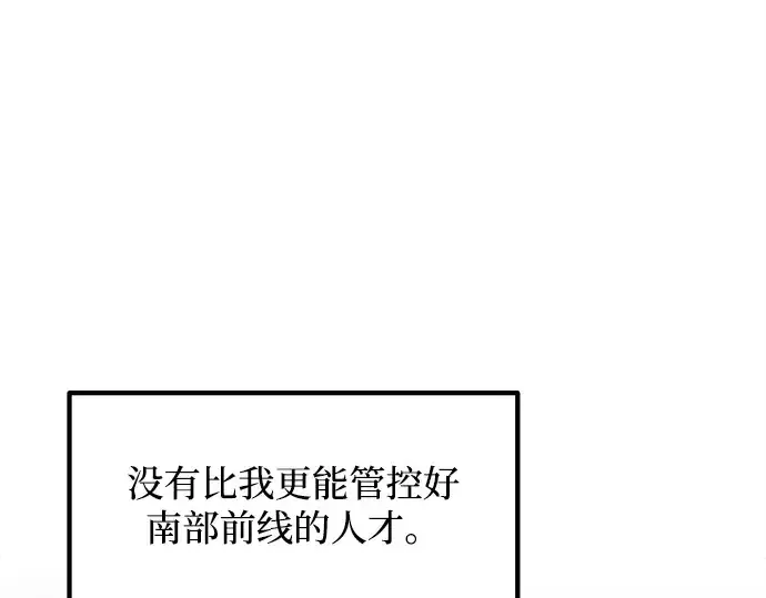 《成为塔防游戏里的暴君》第137话图243