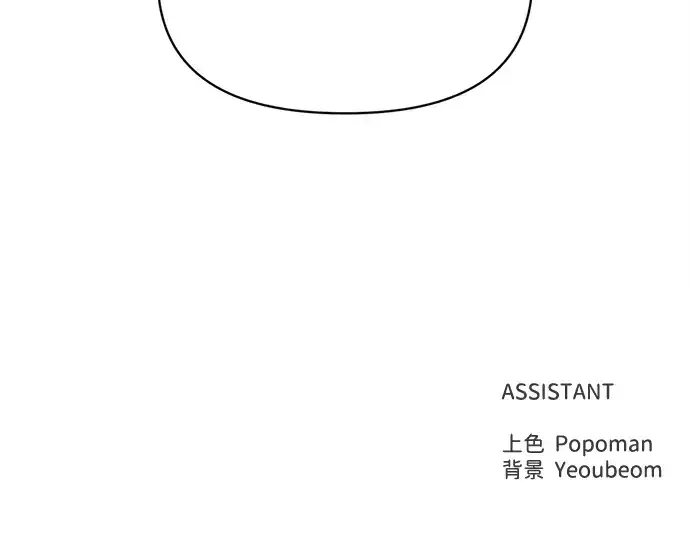 《成为塔防游戏里的暴君》第137话图257