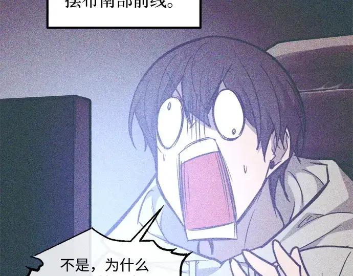 《成为塔防游戏里的暴君》第137话图30