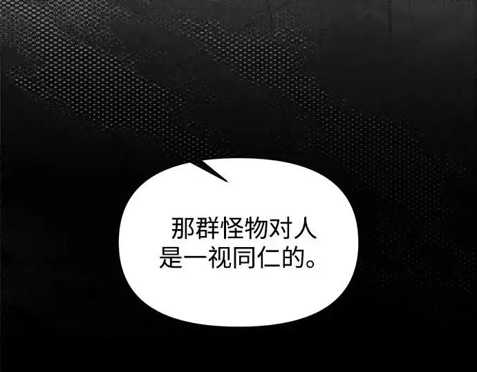 《成为塔防游戏里的暴君》第137话图37