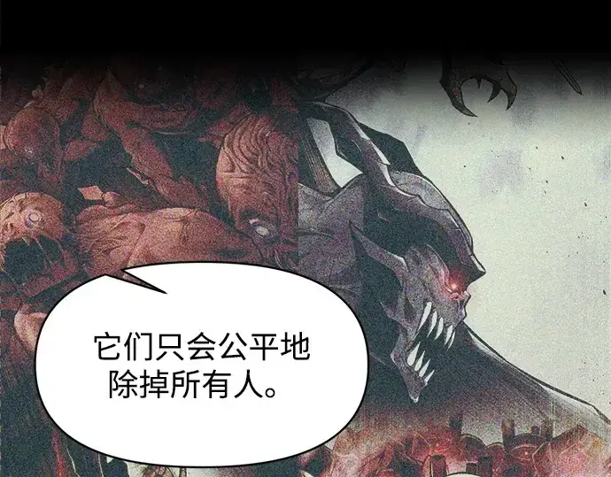 《成为塔防游戏里的暴君》第137话图38