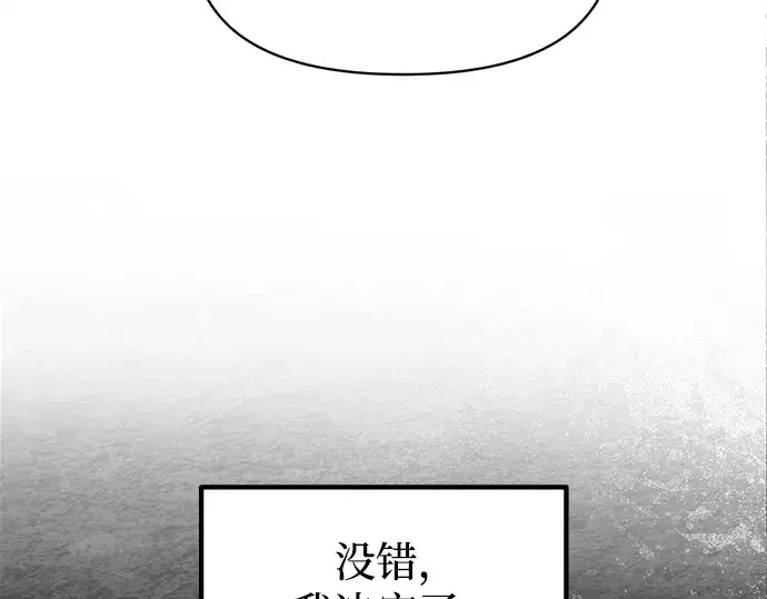 《成为塔防游戏里的暴君》第137话图4