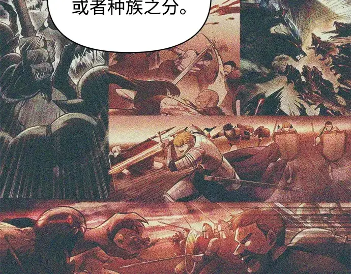 《成为塔防游戏里的暴君》第137话图42