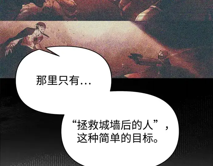 《成为塔防游戏里的暴君》第137话图43