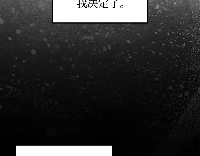 《成为塔防游戏里的暴君》第137话图5